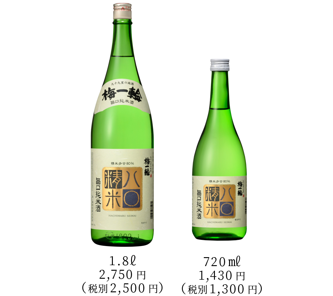 八〇精米（はちまるせいまい）　旨口純米酒　梅一輪